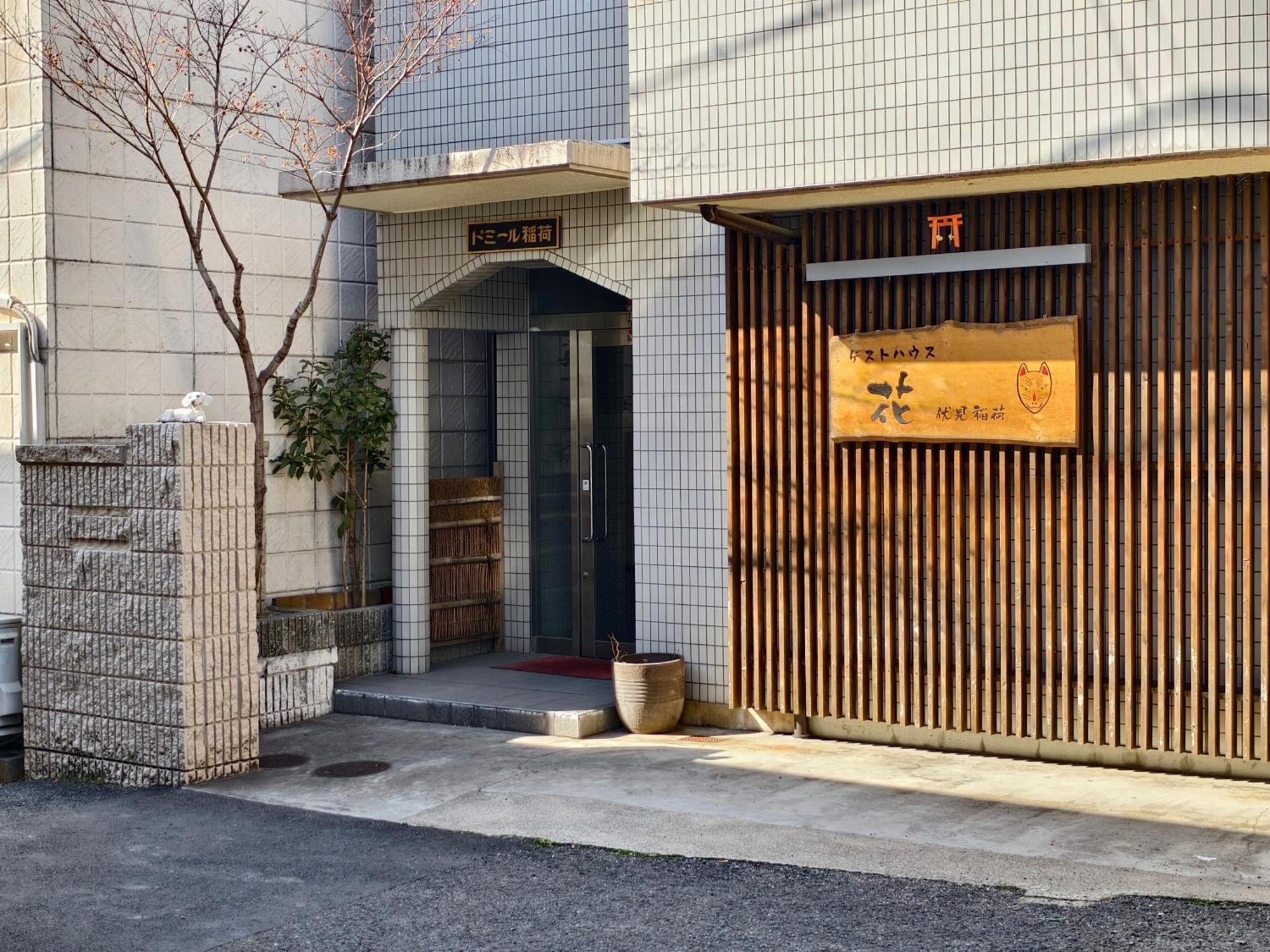 Apartmán Rest Collection Fushimi-Inari Kjóto Exteriér fotografie